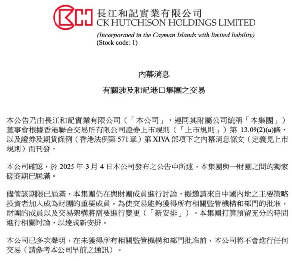 融丰配资 李嘉诚，重大突发