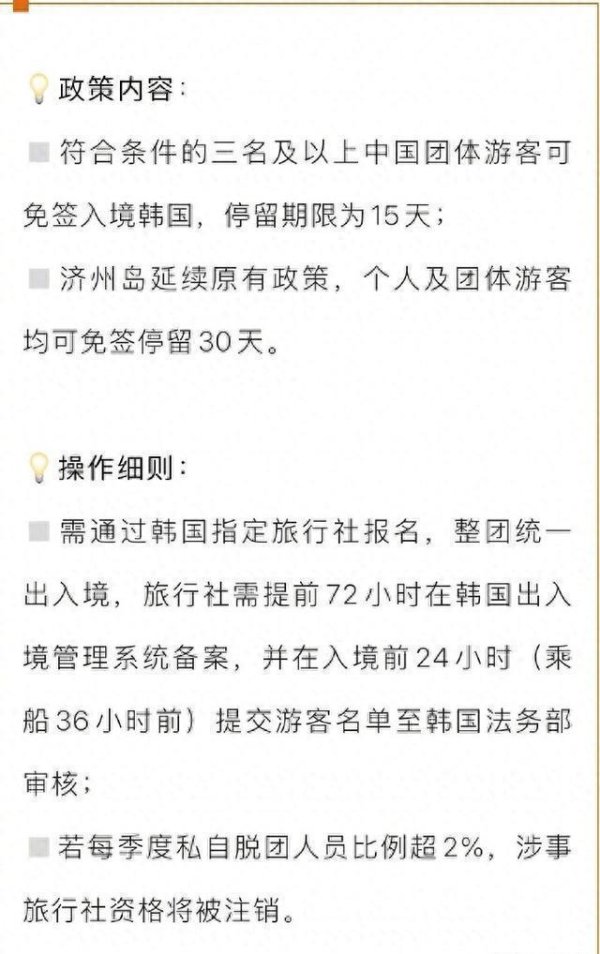 银河策略 韩剧最近又是辱华又是偷文化，结果韩国却向中国免签，想挣游客钱